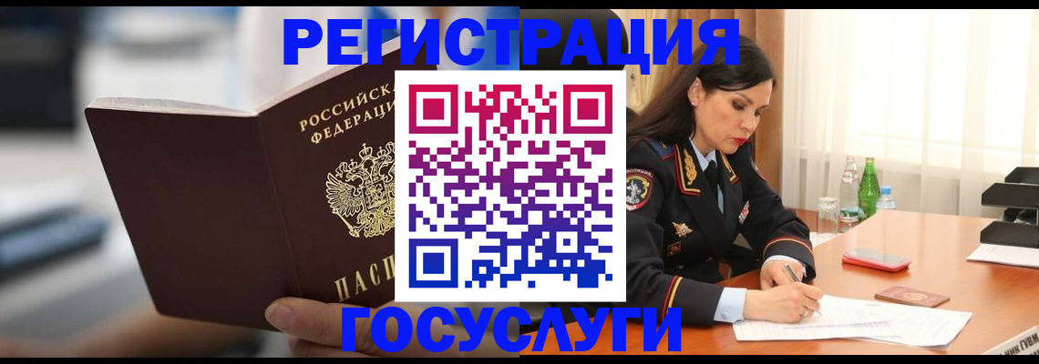 временная регистрация в квартире в ЕАО