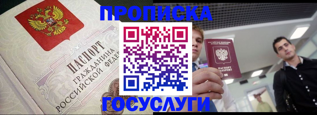 временная регистрация в квартире в ЕАО
